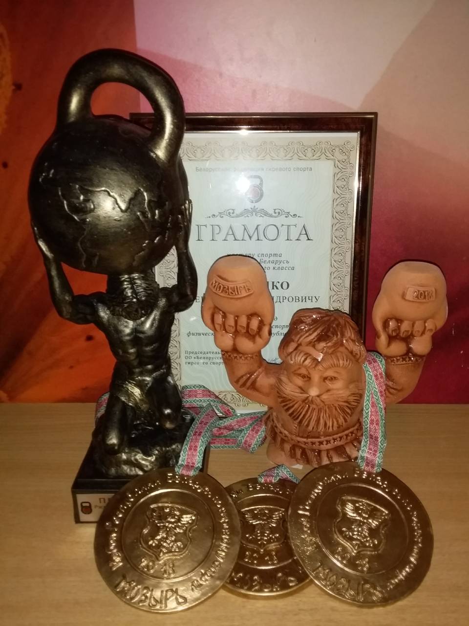 грамота, кубок